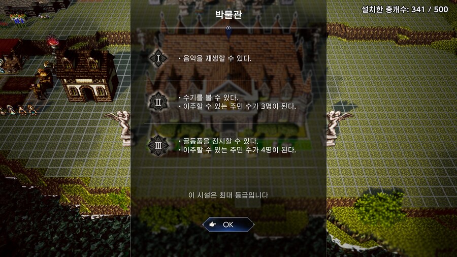 진엔딩 본상태인데, 박물관에 납품을 어찌하나요?_3.png