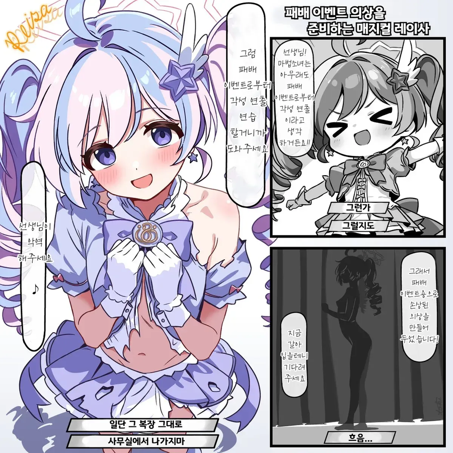 블루아카) 매이사 꼴짤 보고 든 생각인데_1.webp