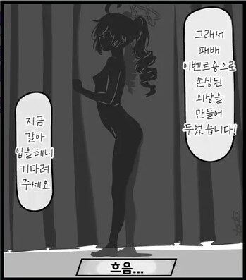 블루아카) 와 이거 뭐냐_1.png