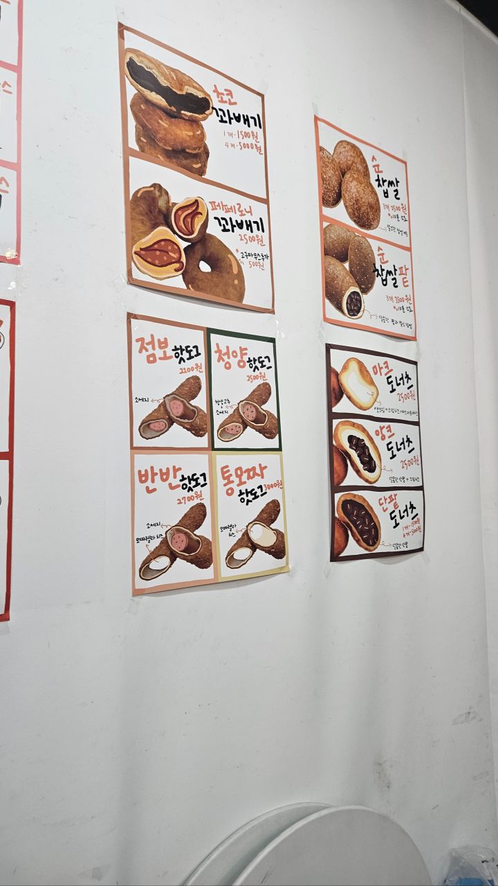 올만에 빈센트꽈배기에서 꽈배기랑 사라다빵이랑_2.jpg