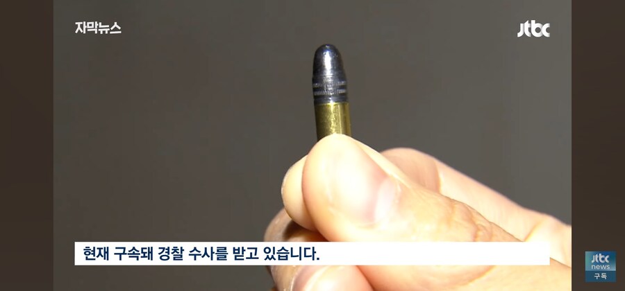 국가대표 출신 감독이 실탄 2만발 절도_9.jpg