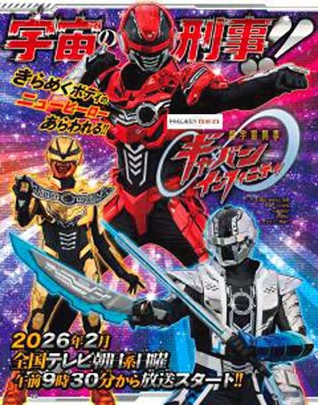 [프로젝트 레드] 갸반 인피니티 메카 및 멤버_1.jpg