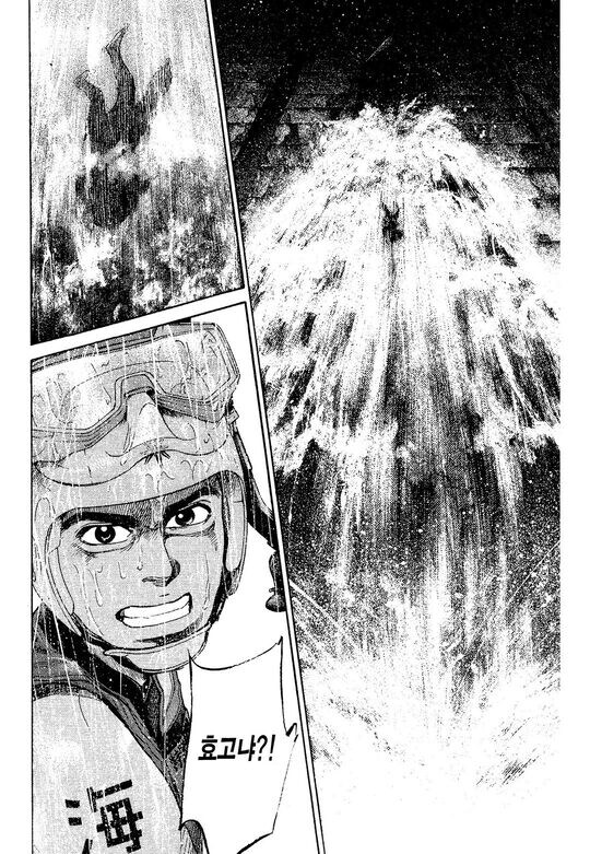 구조대를 보는 남과 가족의 차이_1.jpg