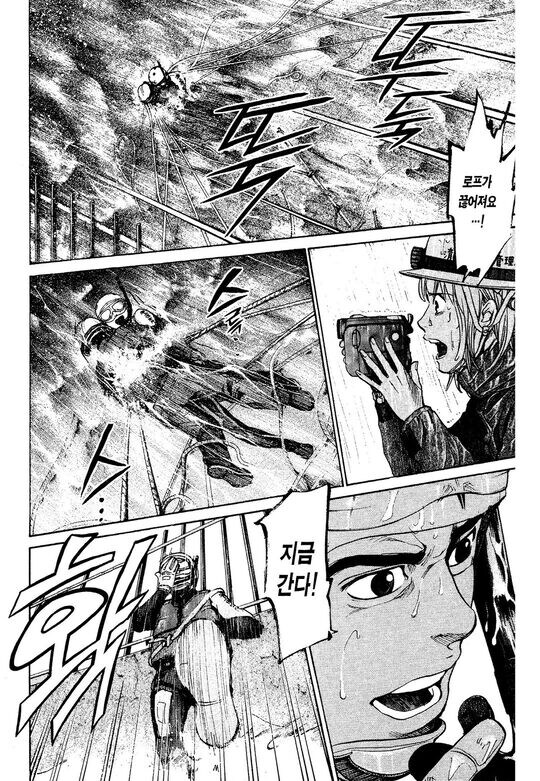 구조대를 보는 남과 가족의 차이_5.jpg