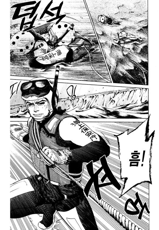 구조대를 보는 남과 가족의 차이_6.jpg