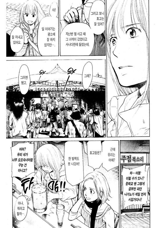 구조대를 보는 남과 가족의 차이_8.jpg