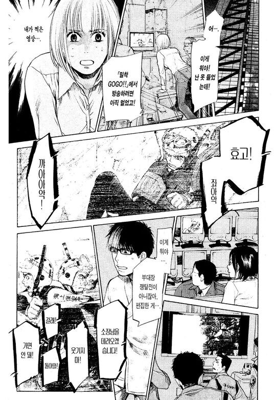 구조대를 보는 남과 가족의 차이_10.jpg