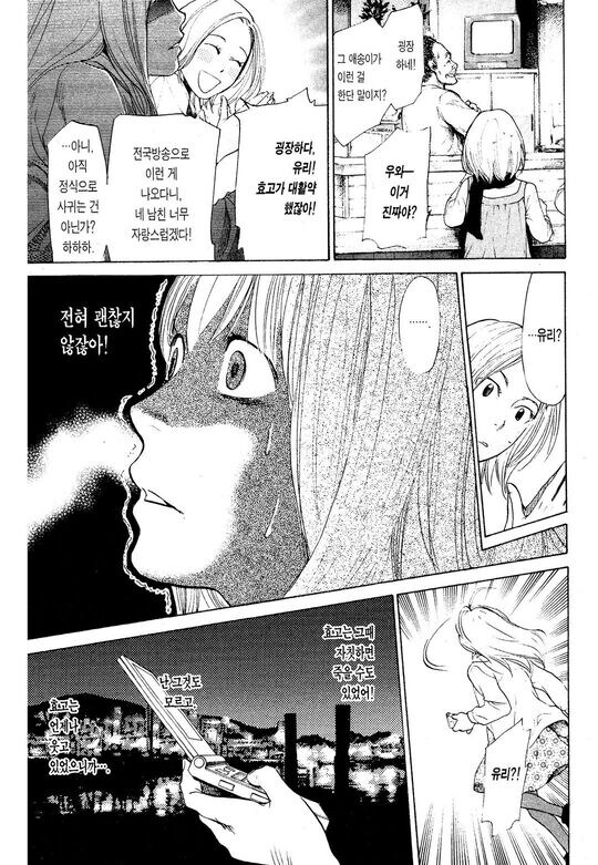 구조대를 보는 남과 가족의 차이_12.jpg