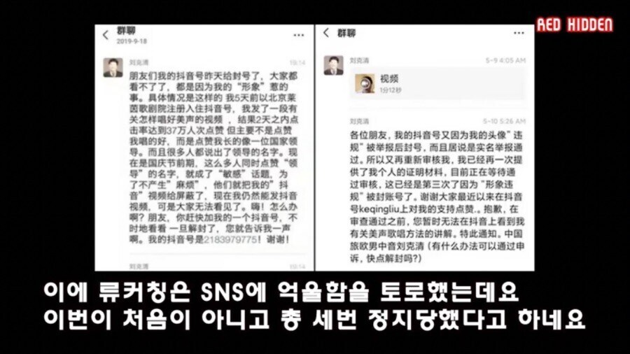 아무 잘못도 안했는데 틱톡 계정 삭제당한 중국인_3.jpg