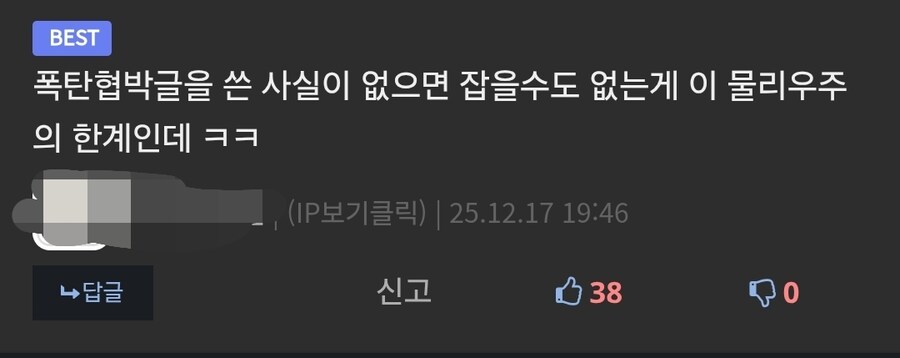 의외로 테러예고글 쓴걸로 아직까지도 안잡힌 루리웹 유저_1.jpg