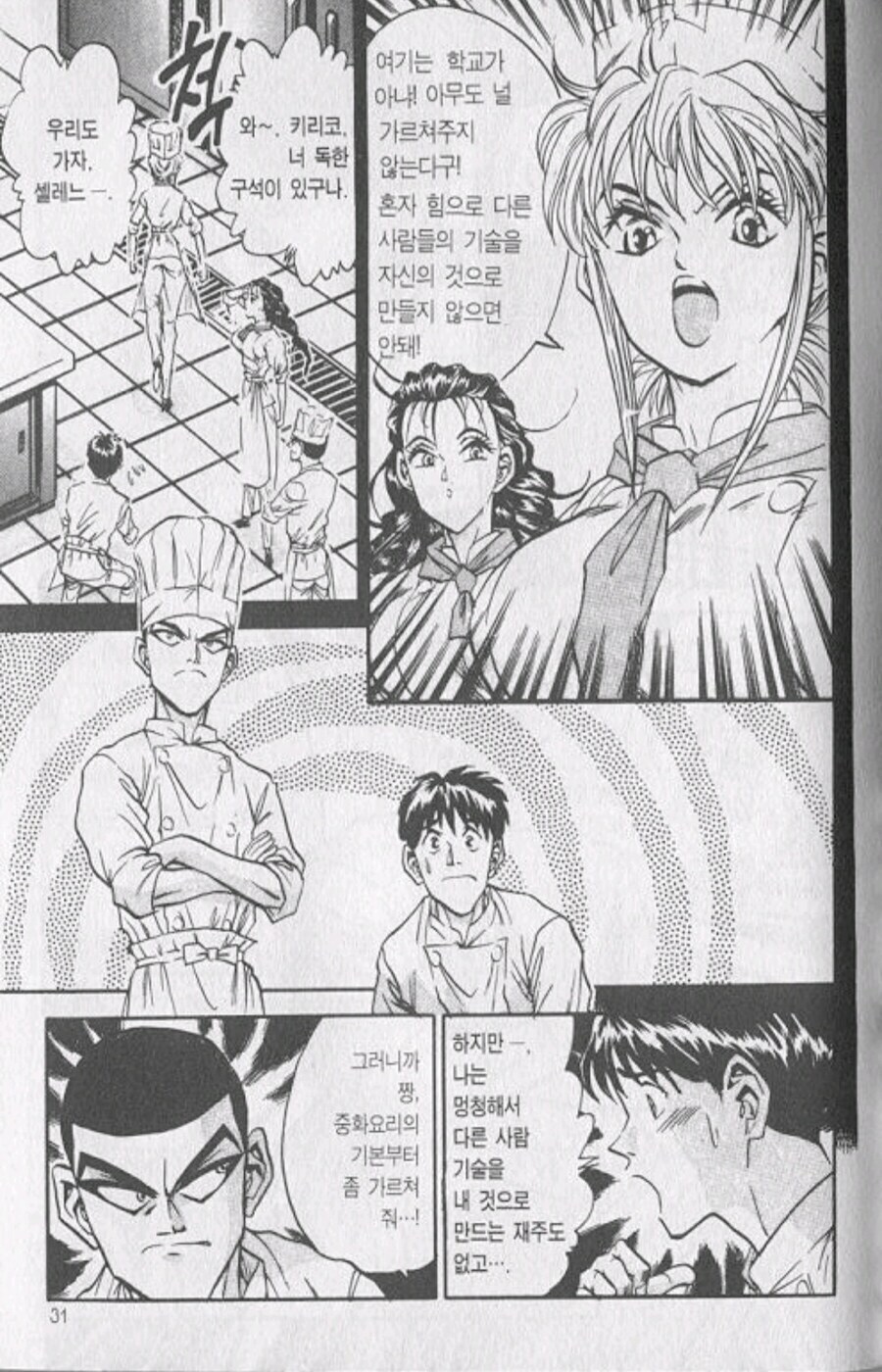 철냄비짱) 내년에 애니화되는 만화 평소 분위기.jpg_2.jpg