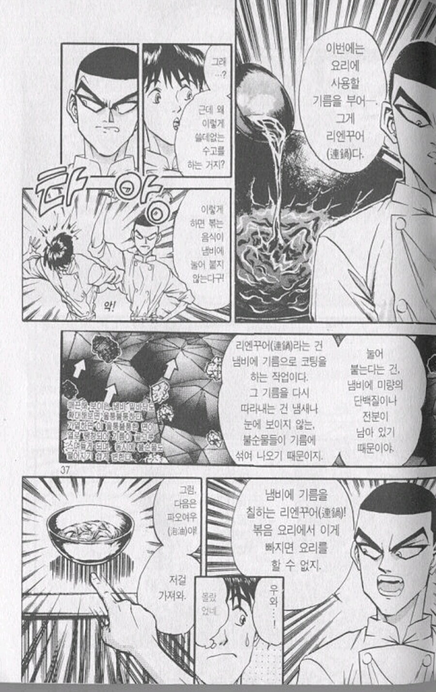 철냄비짱) 내년에 애니화되는 만화 평소 분위기.jpg_5.jpg