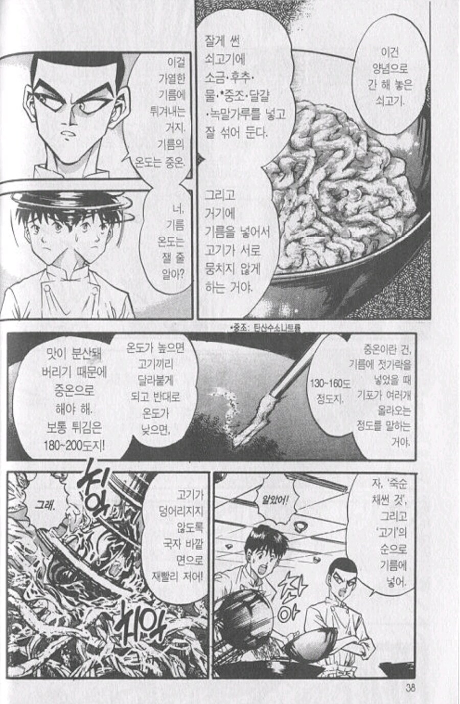 철냄비짱) 내년에 애니화되는 만화 평소 분위기.jpg_6.jpg