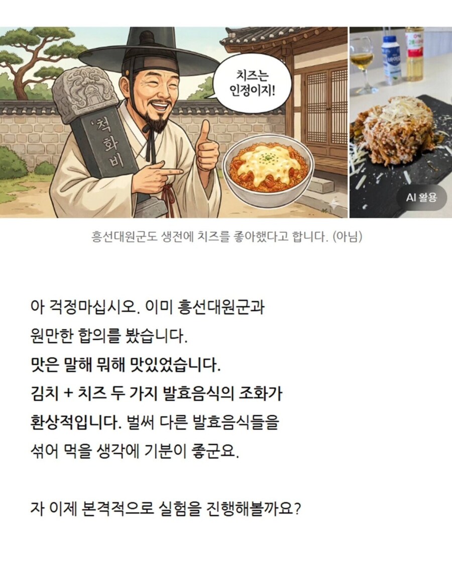 김치볶음밥을 맛있게 먹는 과학적 방법_7.jpg