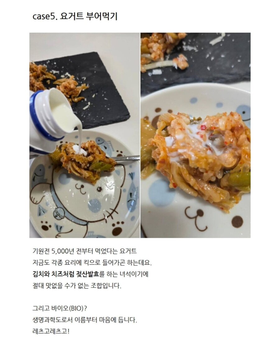 김치볶음밥을 맛있게 먹는 과학적 방법_13.jpg