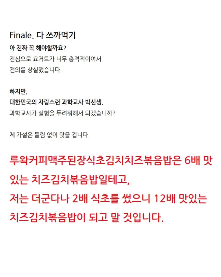 김치볶음밥을 맛있게 먹는 과학적 방법_15.jpg