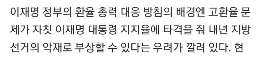 “국민 재산 7% 날아갔다”던 李, 같은 환율 됐다…대미 투자 속도 조절 검토_2.jpg