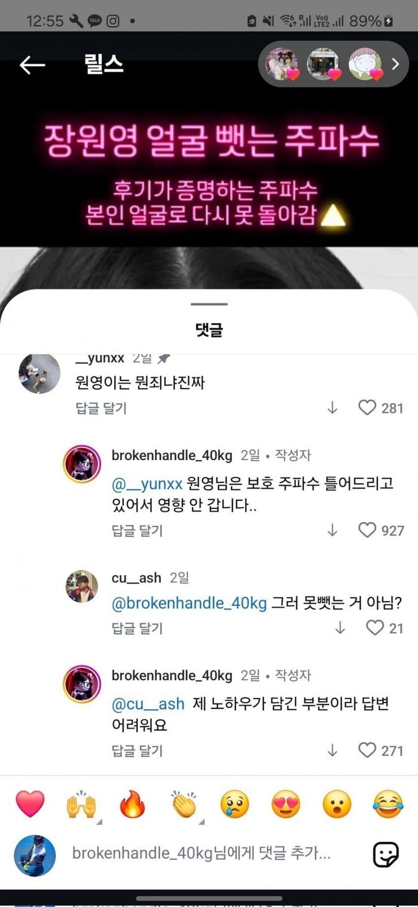 장원영 얼굴 뺏는 주파수.jpg_2.jpg