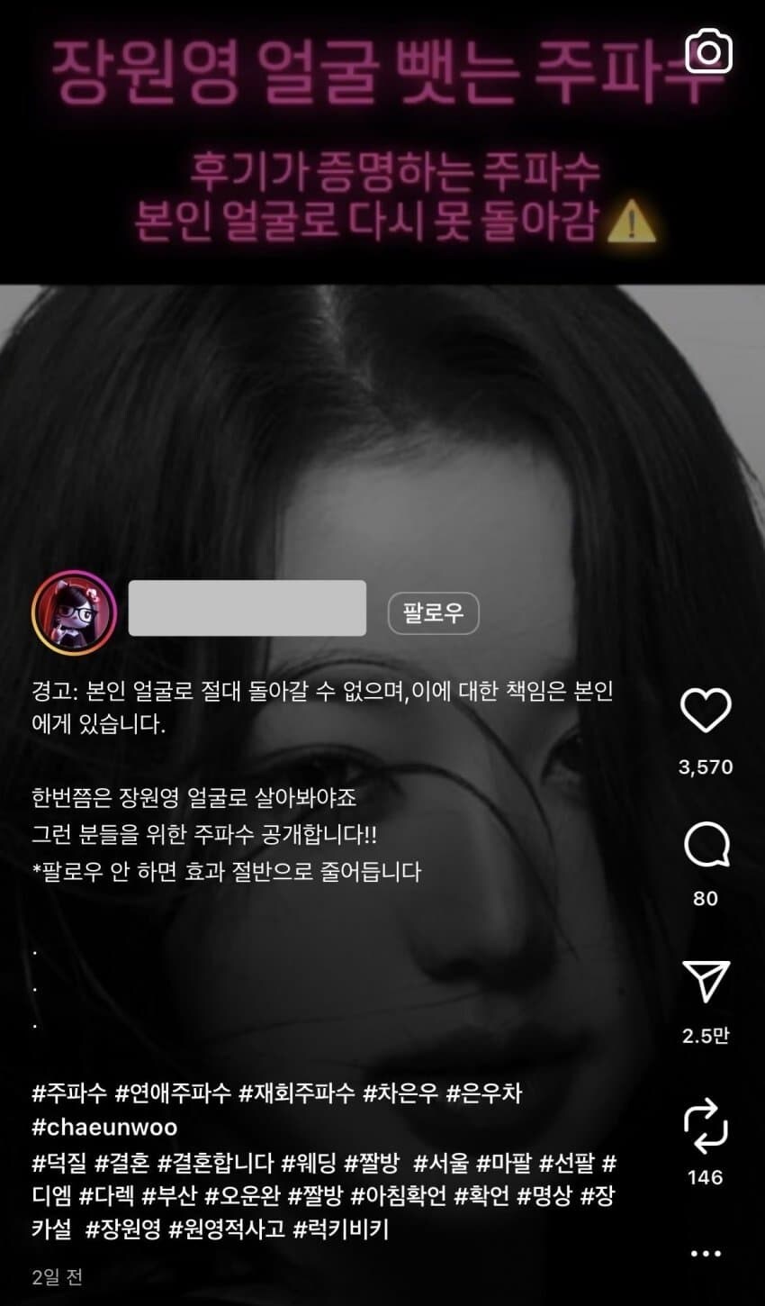 장원영 얼굴 뺏는 주파수.jpg_1.jpg