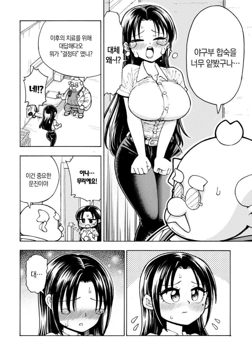 귀여운 여자애로 되어버리는 병.manga_12.jpg