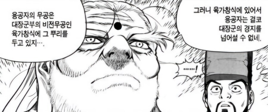 냉부) 풍공자의 요리는 이연복 장로의 중화신공에 뿌리를 두고 있지...._3.jpg