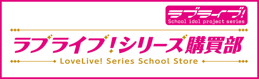 러브라이브! 시리즈 구매부 버스데이 프레젠트 2025 ~카즈노 리아~_1.jpg