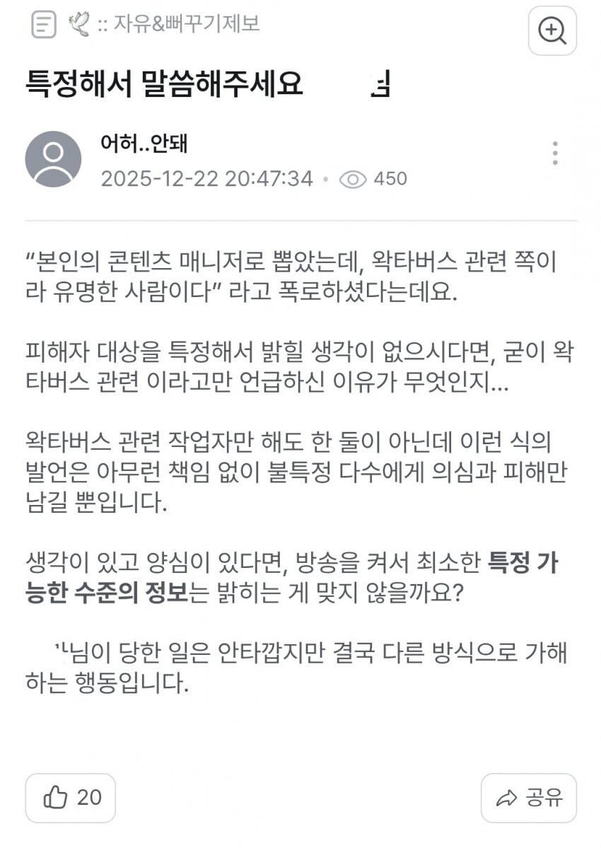 ㅇㅇㄱ) 스압주의) 또또 사이버불링 터져버린 이파리들_9.png