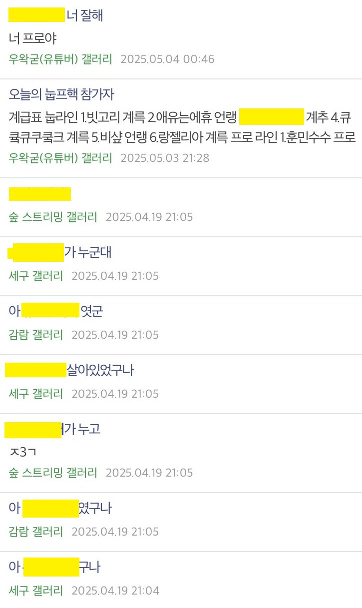 ㅇㅇㄱ) 스압주의) 또또 사이버불링 터져버린 이파리들_16.png