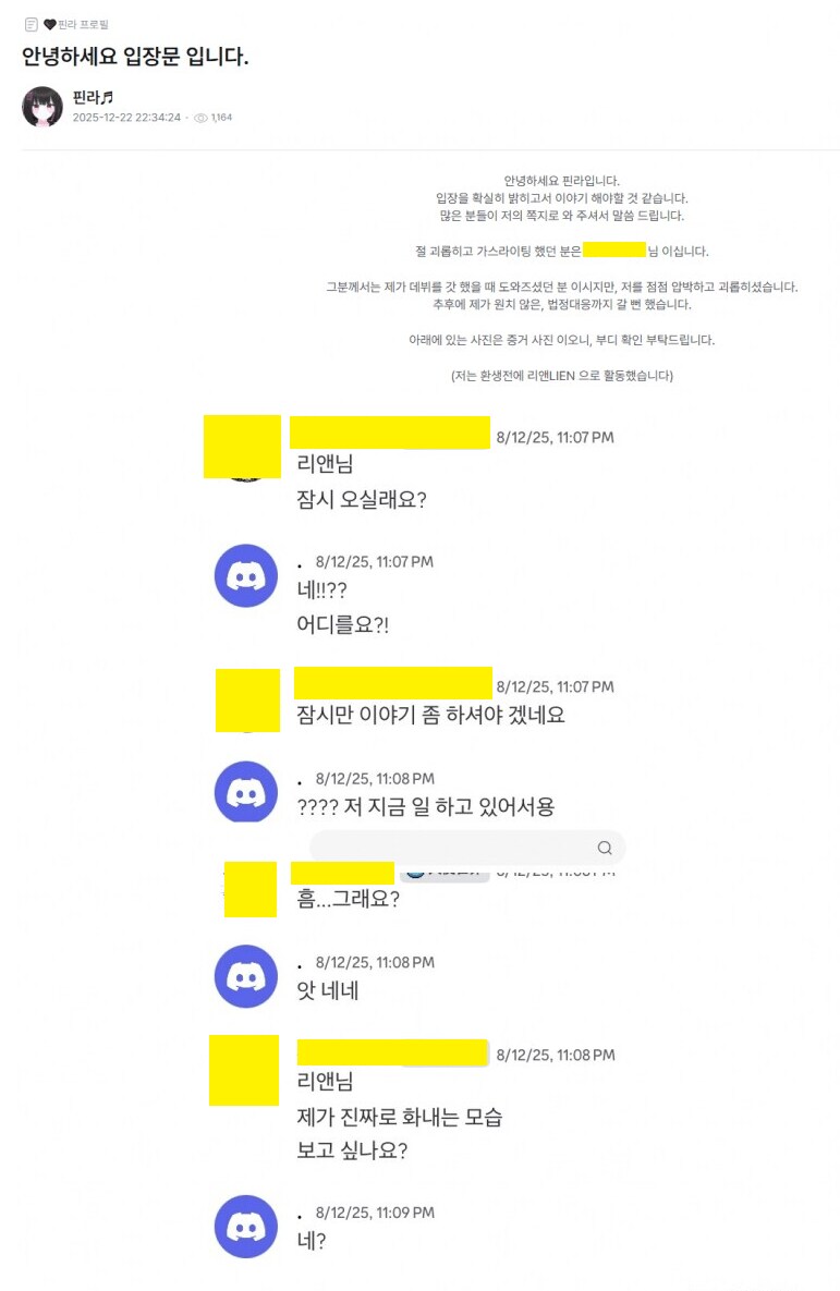 ㅇㅇㄱ) 스압주의) 또또 사이버불링 터져버린 이파리들_10.png