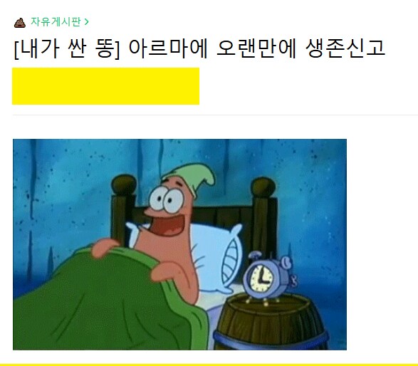 ㅇㅇㄱ) 스압주의) 또또 사이버불링 터져버린 이파리들_19.png