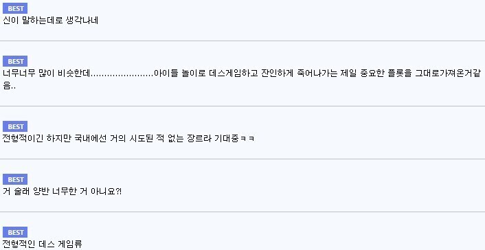 지금 보면 기묘한 오징어게임 초기반응과 대홍수 극찬리뷰.jpg_1.jpg