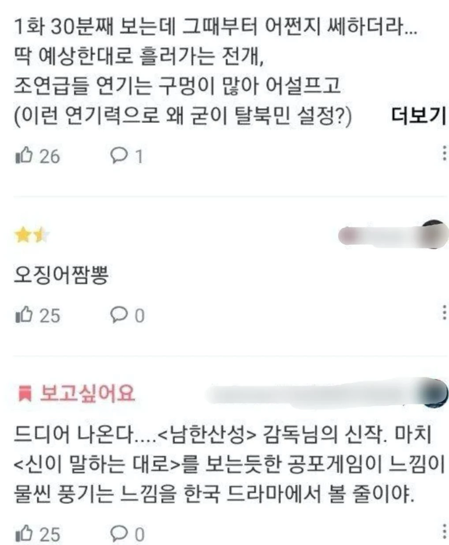 지금 보면 기묘한 오징어게임 초기반응과 대홍수 극찬리뷰.jpg_2.webp