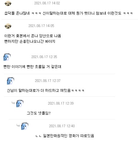 지금 보면 기묘한 오징어게임 초기반응과 대홍수 극찬리뷰.jpg_3.png