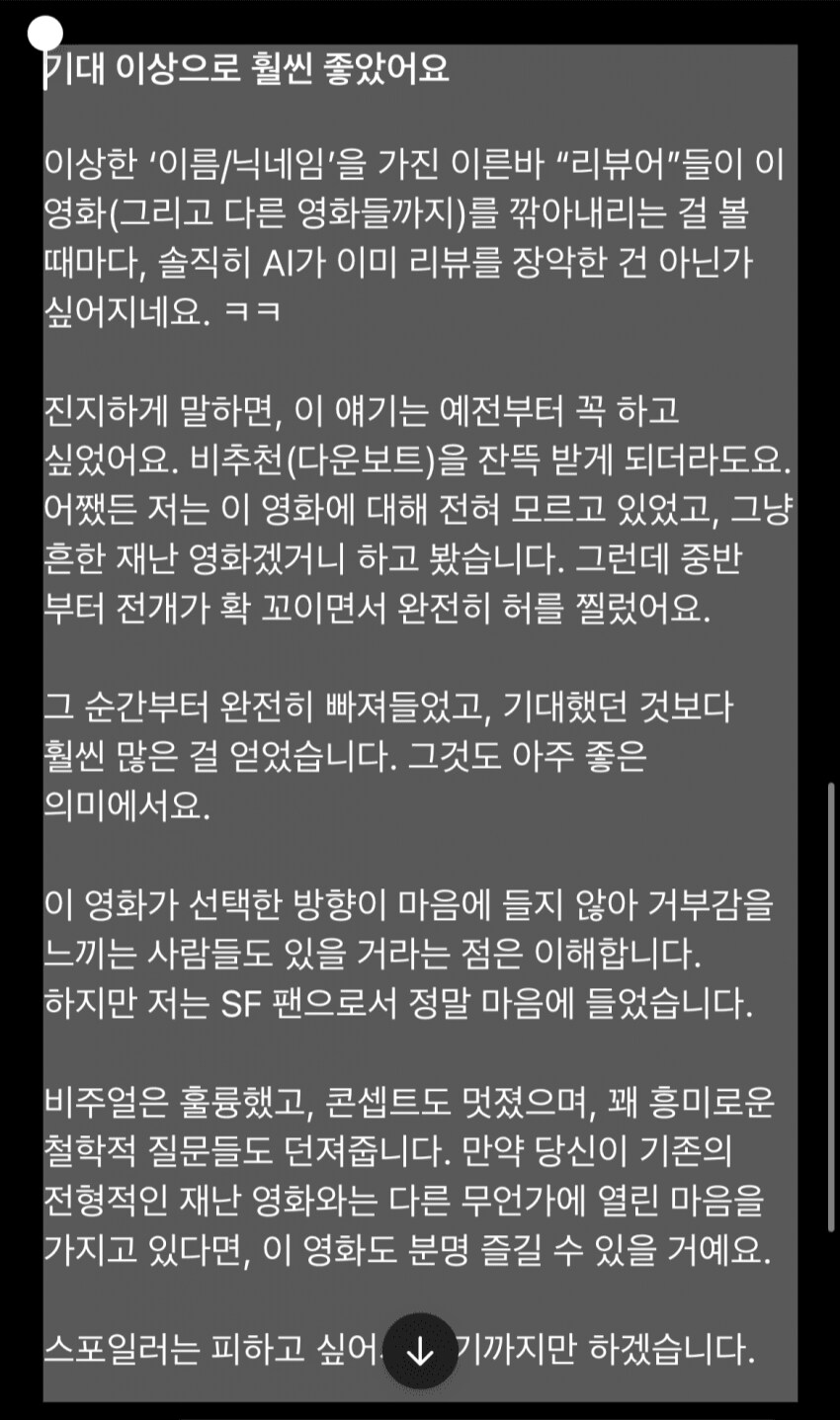 지금 보면 기묘한 오징어게임 초기반응과 대홍수 극찬리뷰.jpg_5.png