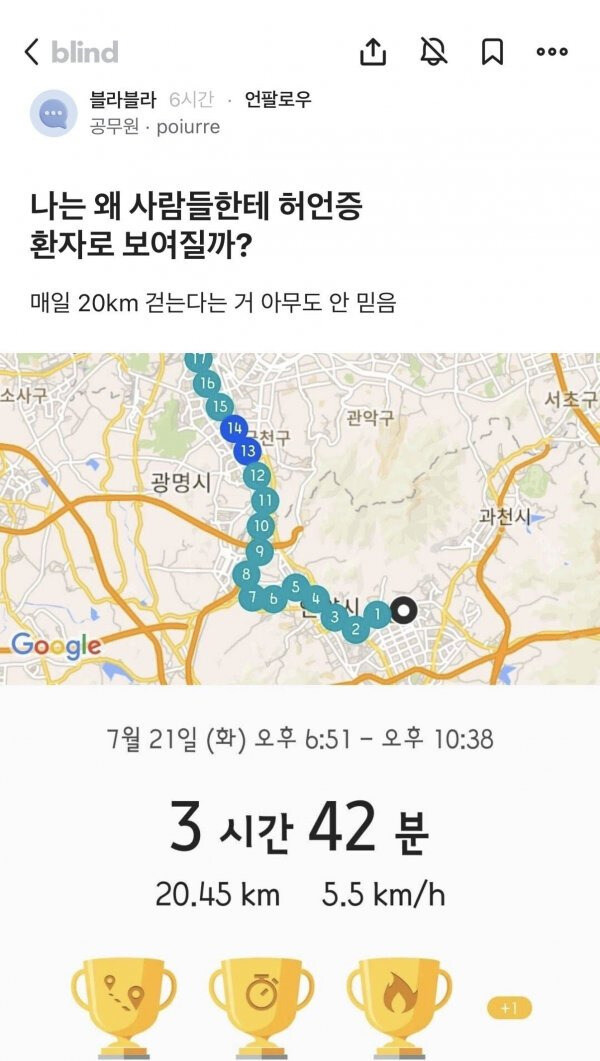 매일 20km 걷는다는 공무원_1.jpg