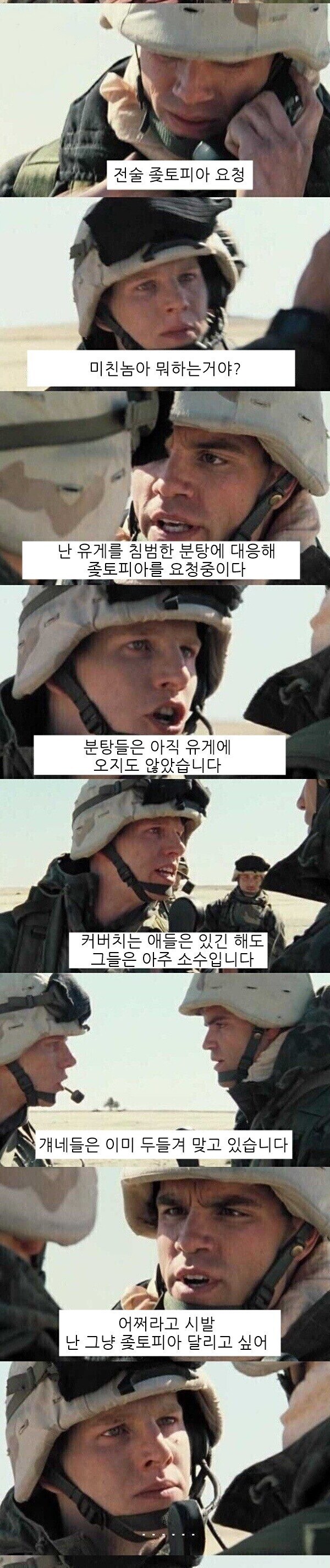 유게이들이 ㅈ토피아 달리는 마인드_1.jpg