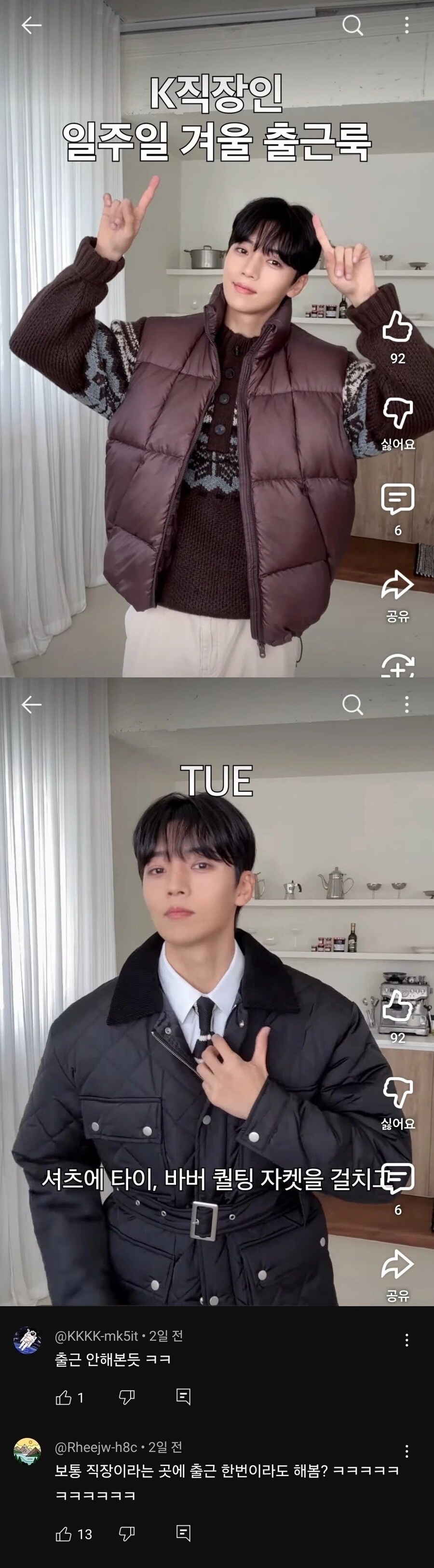 숏츠올리고 욕먹은사람.jpg_1.jpg