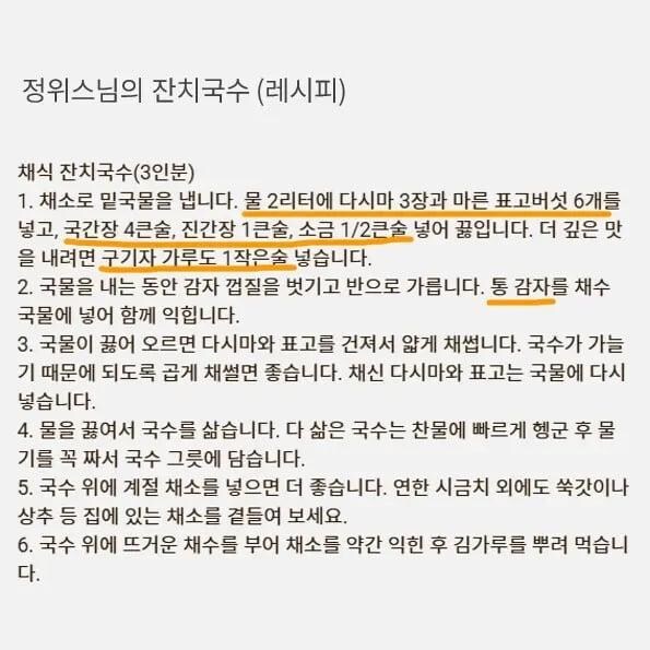 음식 레시피 무단 도용 방송특_4.jpg