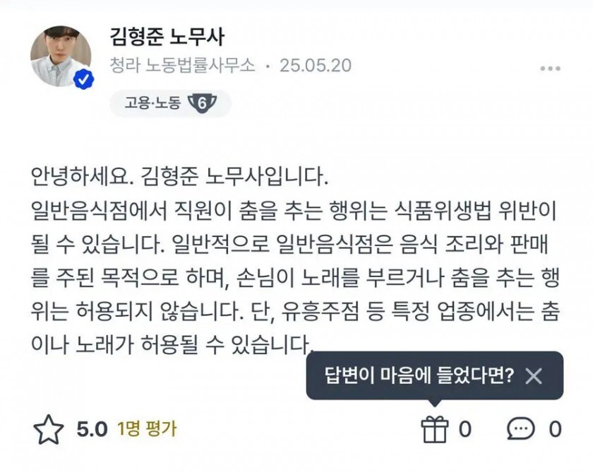 의외로 음식점에서 하면 불법인거_2.jpg