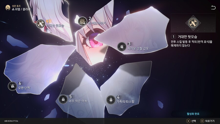 [자랑] 캐릭터들 성혼 상태_1.jpg