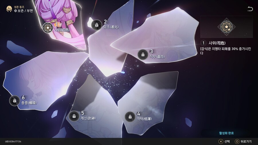 [자랑] 캐릭터들 성혼 상태_14.jpg