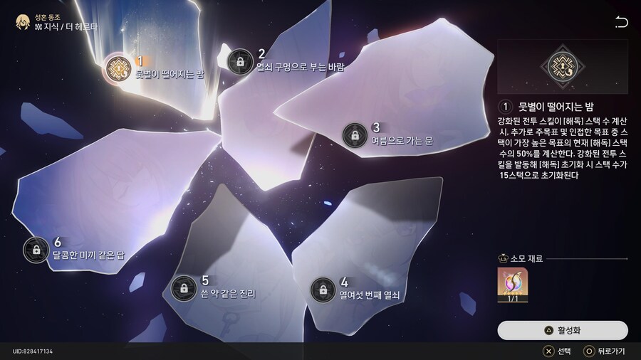 [자랑] 캐릭터들 성혼 상태_22.jpg