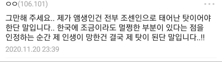 쿠팡 범킴이 한국인 욕하는건 이런 느낌 아님?_1.webp