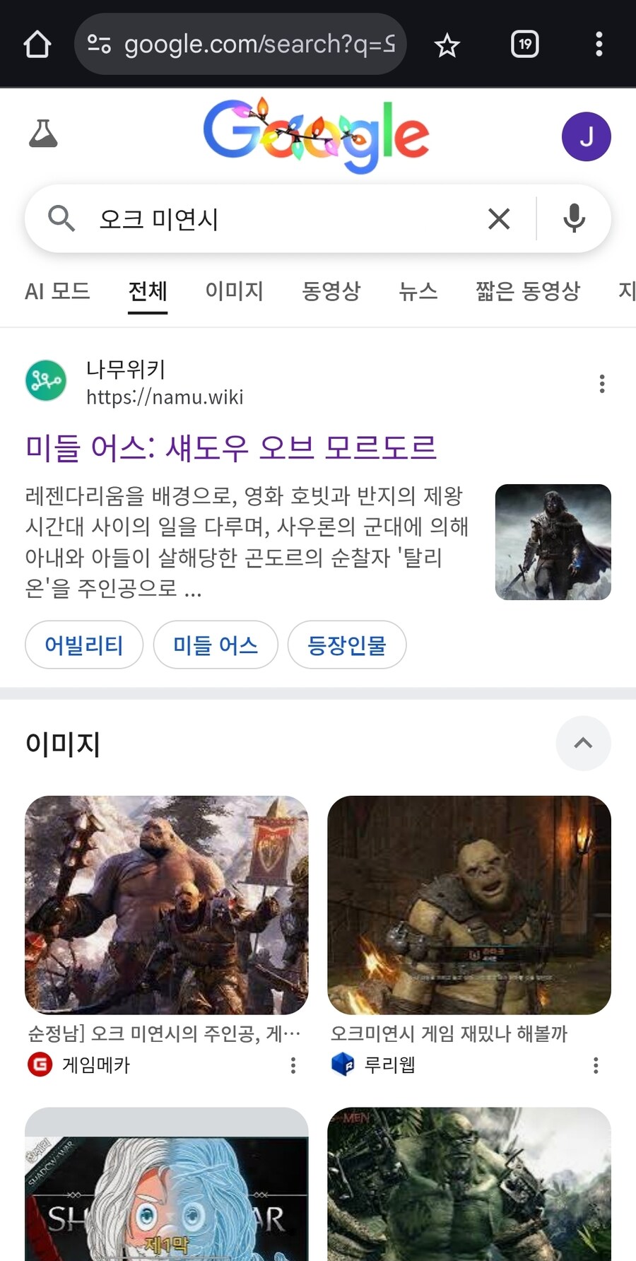 개떡같이 말해도 찰떡같이 알아듣는 구글(feat.모르도르)_1.jpg