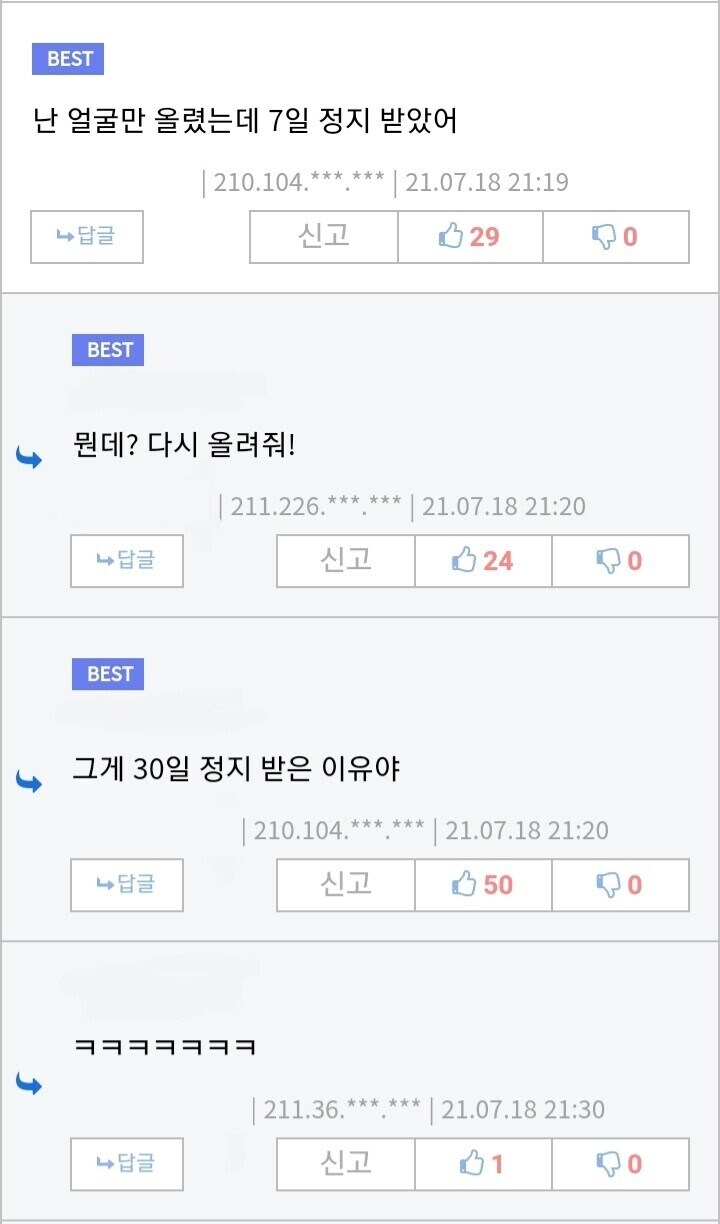 어떤 유게이가 7일 정지를 당한 이유_1.jpg