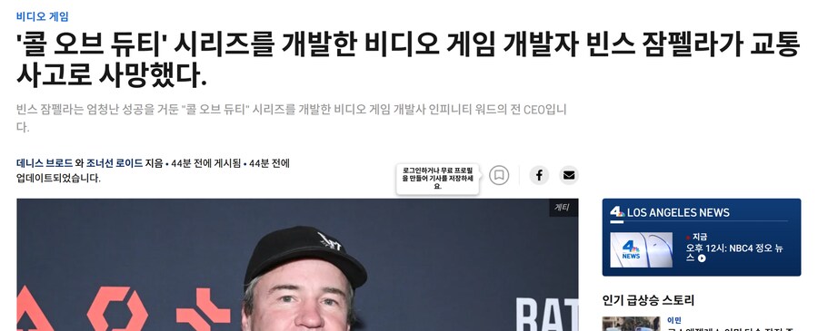 리스폰 CEO, 빈스 잠펠라 교통사고로 사망_1.png
