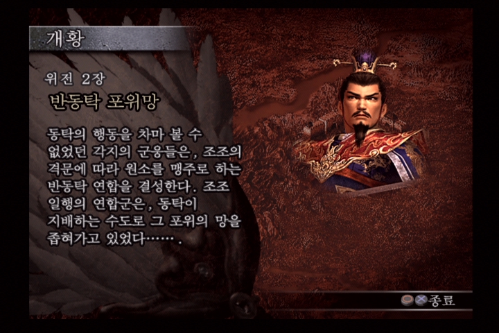 진 삼국무쌍 3_13.jpg