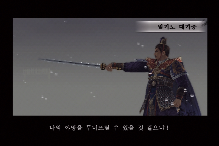 진 삼국무쌍 3_20.jpg