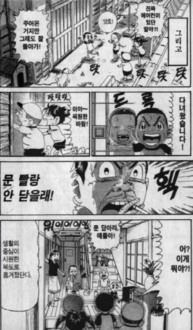 [괴짜가족]에어컨을 마련하다_3.jpg