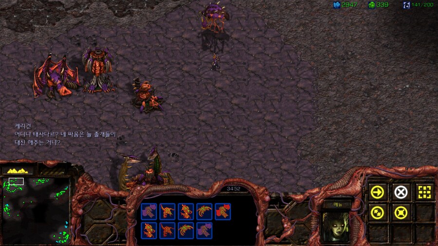 스타1) 저그 여섯번째 미션 특_1.png